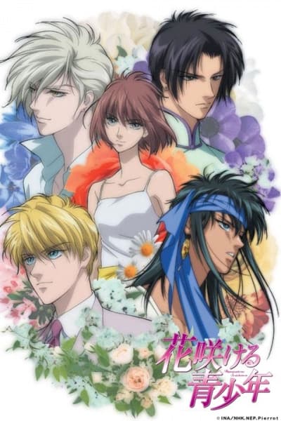 Hanasakeru Seishounen