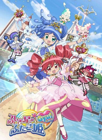 Fushigiboshi no☆Futagohime Gyu!