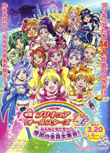 Precure All Stars Movie DX: Minna Tomodachi☆Kiseki no Zenin Daishuugou!